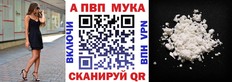 Alpha PVP Соль  купить   Старица 