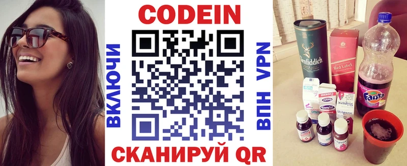 Кодеиновый сироп Lean напиток Lean (лин)  Старица 