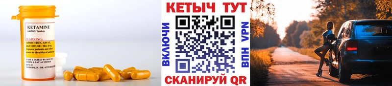 Кетамин ketamine Старица