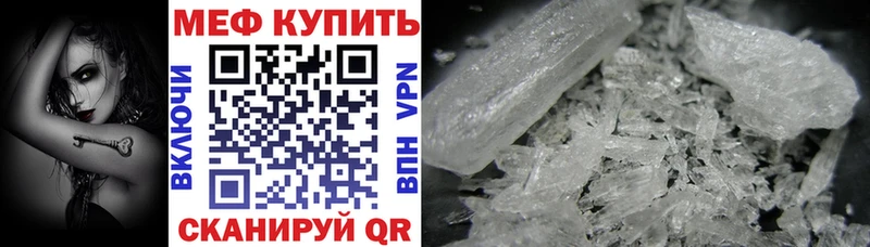 Мефедрон кристаллы  Старица 