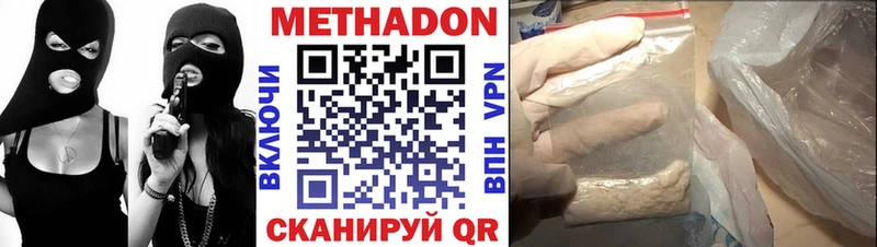 Метадон белоснежный  Старица 